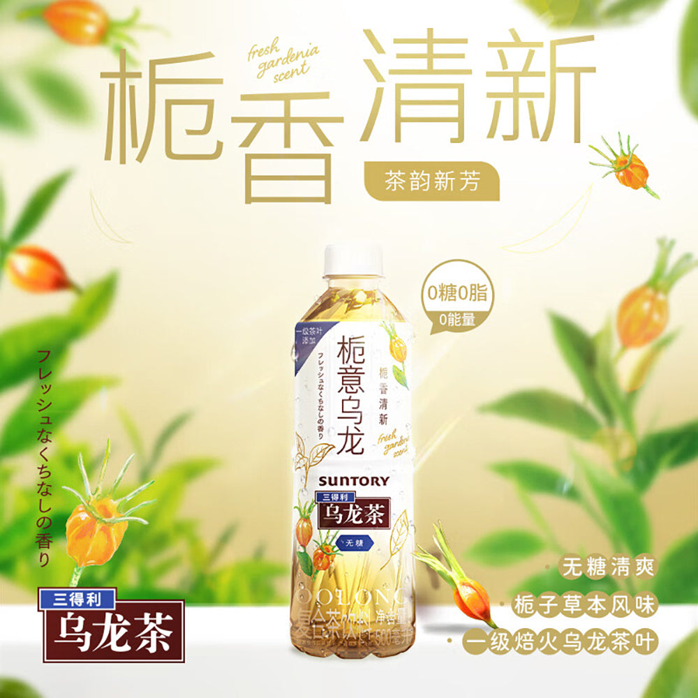 [Full-Case]-Suntory-Zhimei-Oolong-Tea,-Sugar-Free,-500ml-x-15-per-Case-1