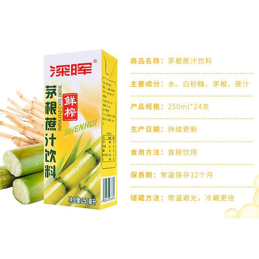 [Full-Case]-ShenHui-Sugarcane-Juice-with-Imperata-Root,-250ml-x-24-Boxes-per-Case-1