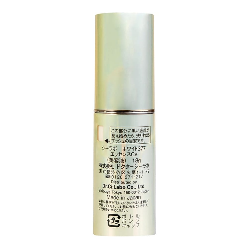 Dr.-Ci:Labo-Super-White-377VC-Serum---18g-1