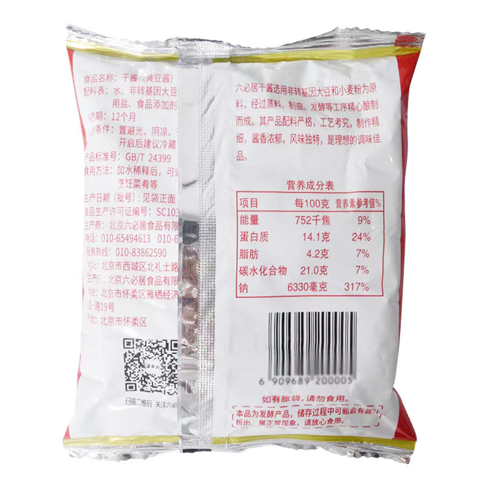 Liubiju-Dry-Yellow-Soybean-Sauce-250g-1