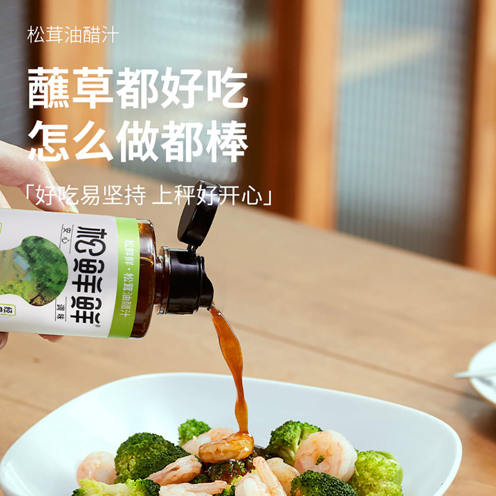 Songxianxian-Matsutake-Vinaigrette---Classic-Flavor,-268g-1