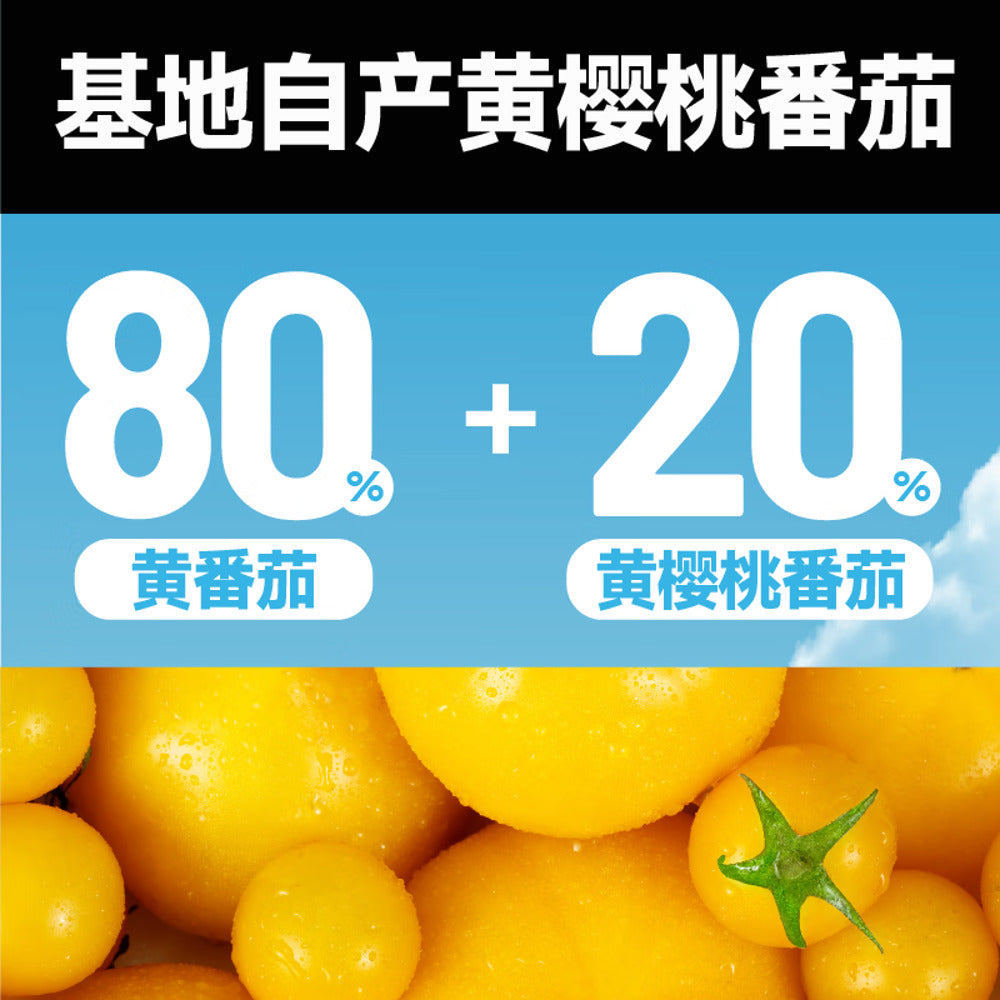 Yi-Ke-Da-100%-NFC-Yellow-Tomato-Juice-270g-x-20-Bottles-3