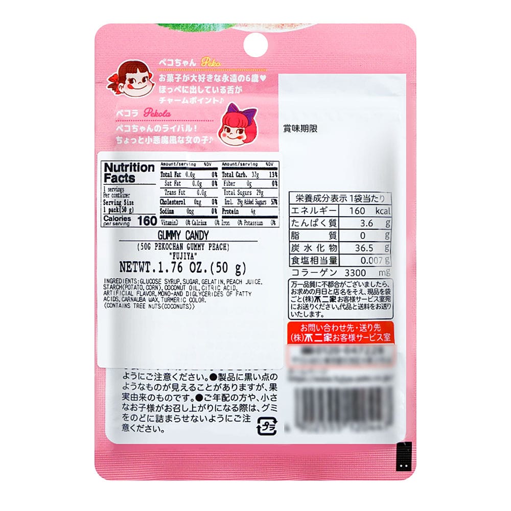 Fujiya-Peko-Soft-Peach-Flavoured-Candy-50g-1