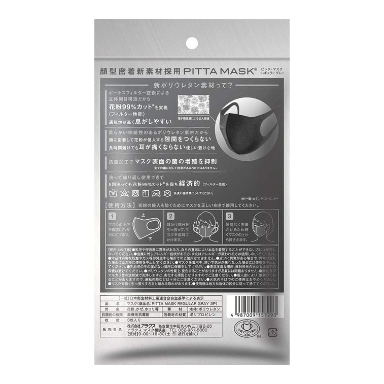 Pitta-High-Density-Washable-Face-Mask---Gray,-3-Pieces-1