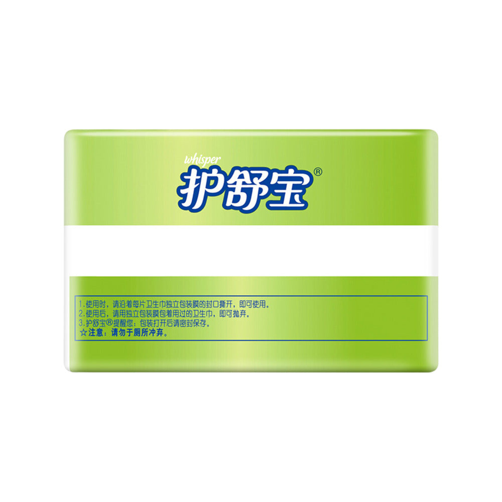 Whisper-Cottony-Soft-Night-Sanitary-Pads-280mm-–-10-Pads-3