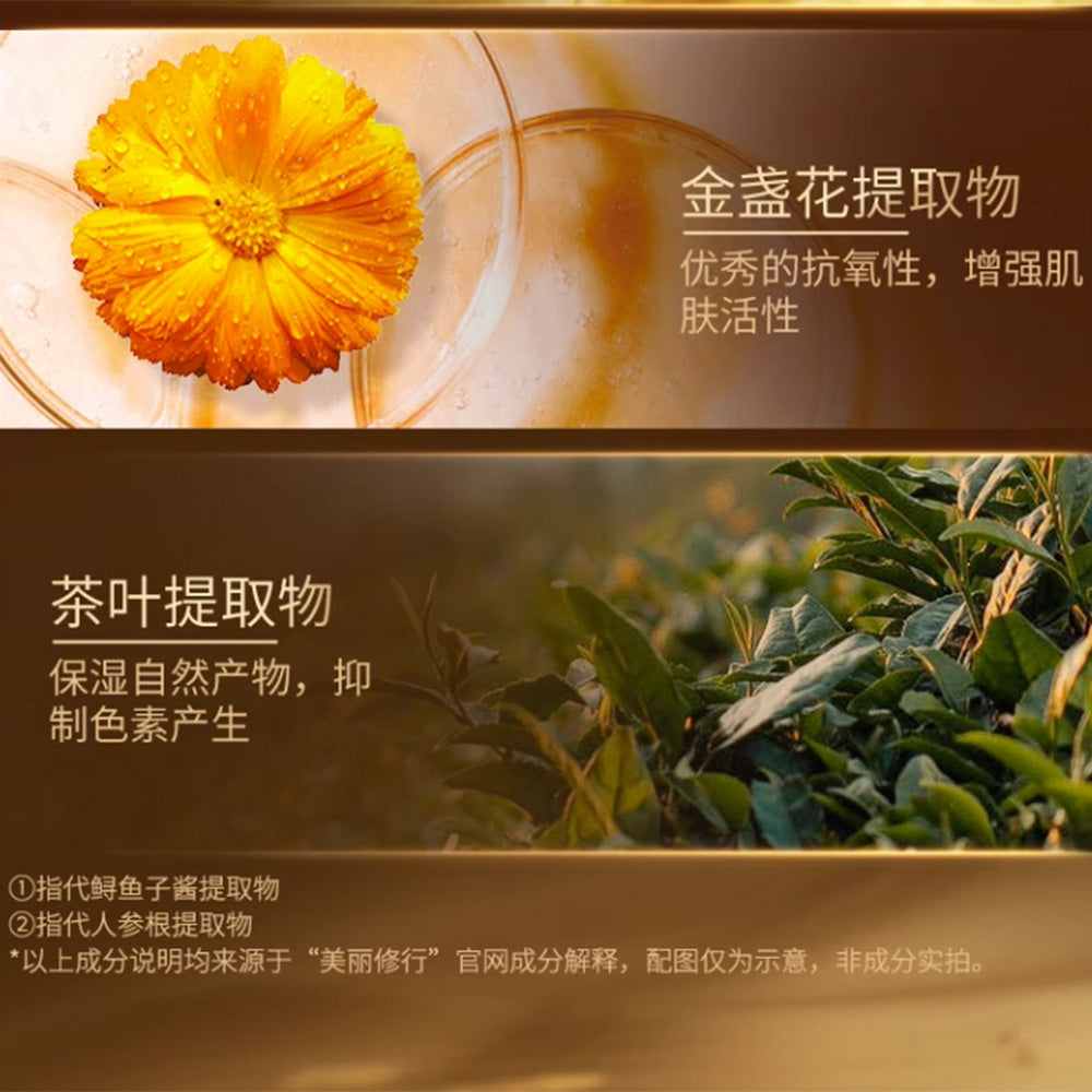 Maogeping-Luxury-Caviar-Facial-Mask-Sample---3g-1