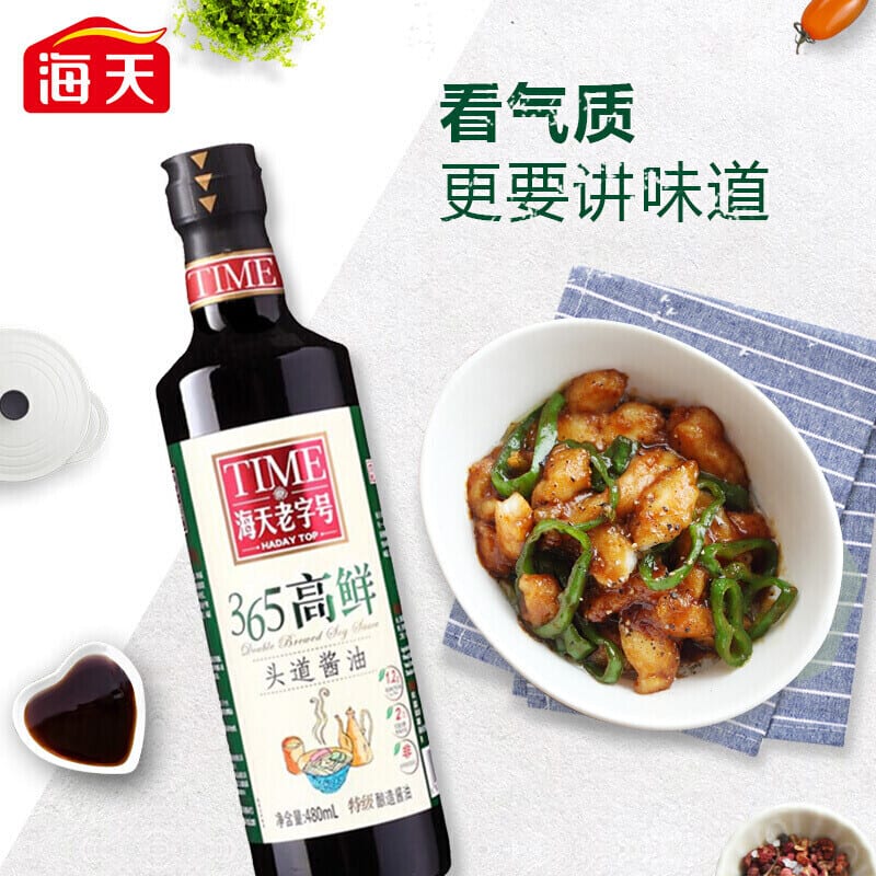 Haday-Top-365-Premium-Deluxe-Soy-Sauce---480ml-1