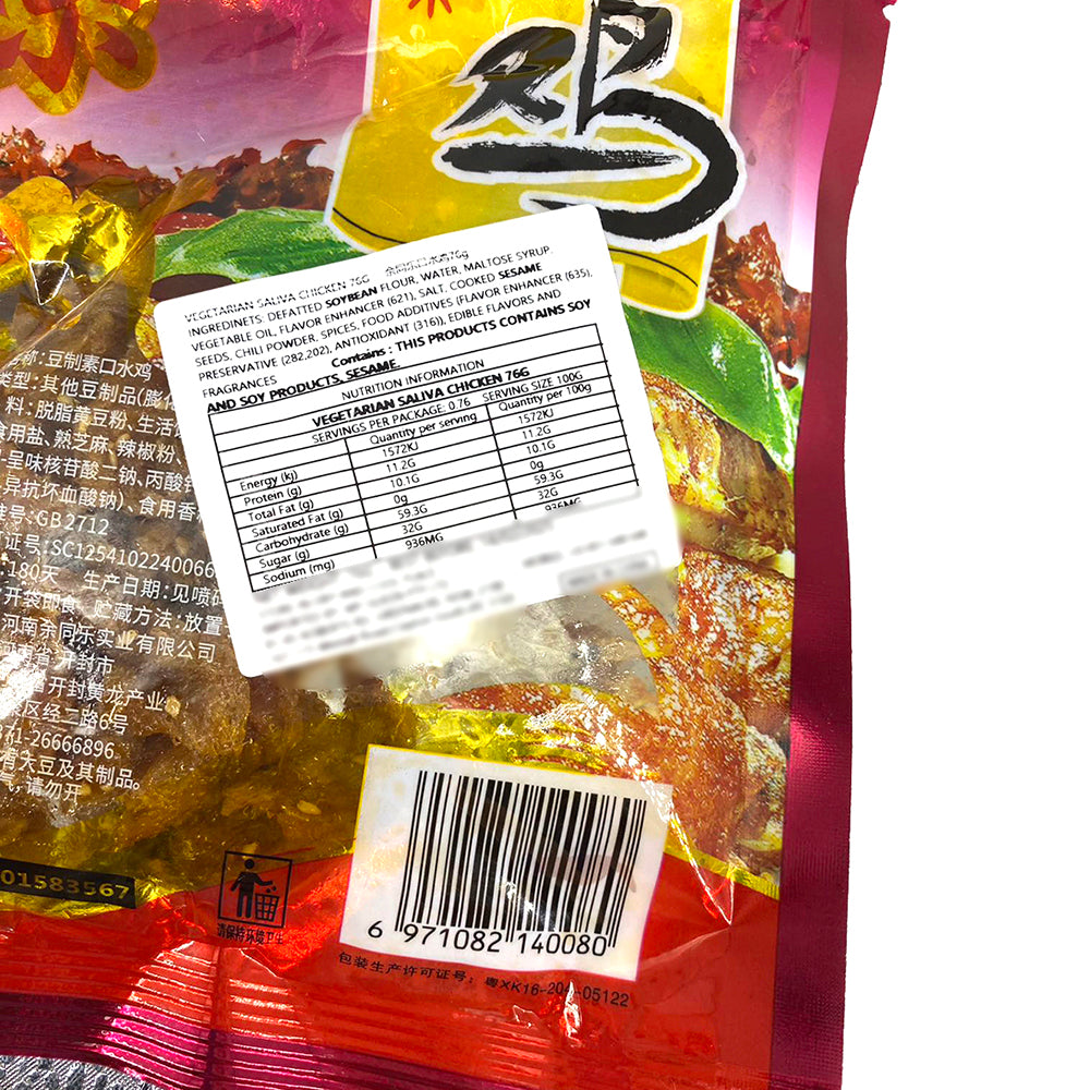 Yu-Tong-Le-Spicy-Vegetarian-Soy-Snack---Saliva-Chicken-Flavor,-76g-1