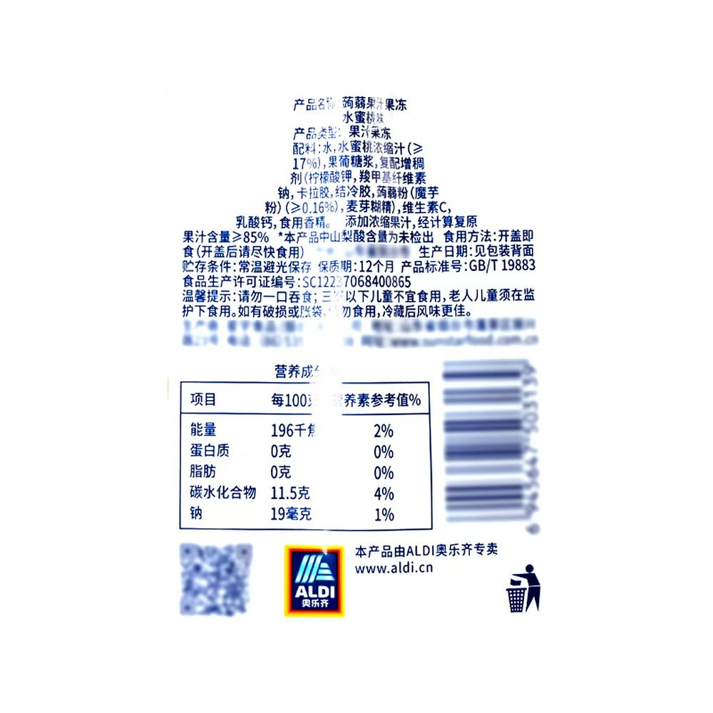 ALDI-Delight-Peach-Konjac-Jelly-165g-–-Low-Calorie-Konnyaku-Snack-Pouch,-Limited-Import-3