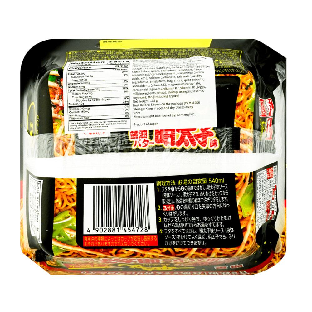 Nissin-Myojo-Ippeichan-Yatai-Yakisoba-Soy-Sauce-Butter-Mentaiko-Flavor---127g-1