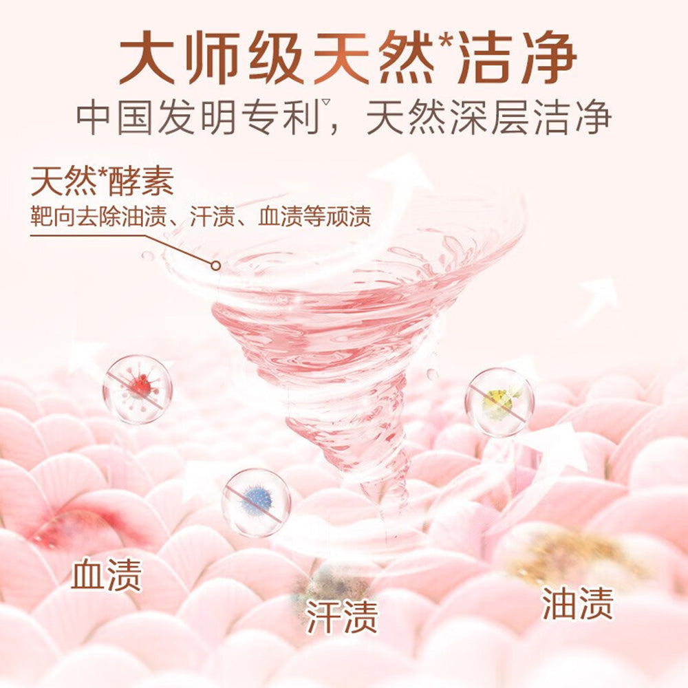 Libai-Master-Fragrance-Natural-Laundry-Detergent---Dreamy-Grass-Rose-Scent-2L-1