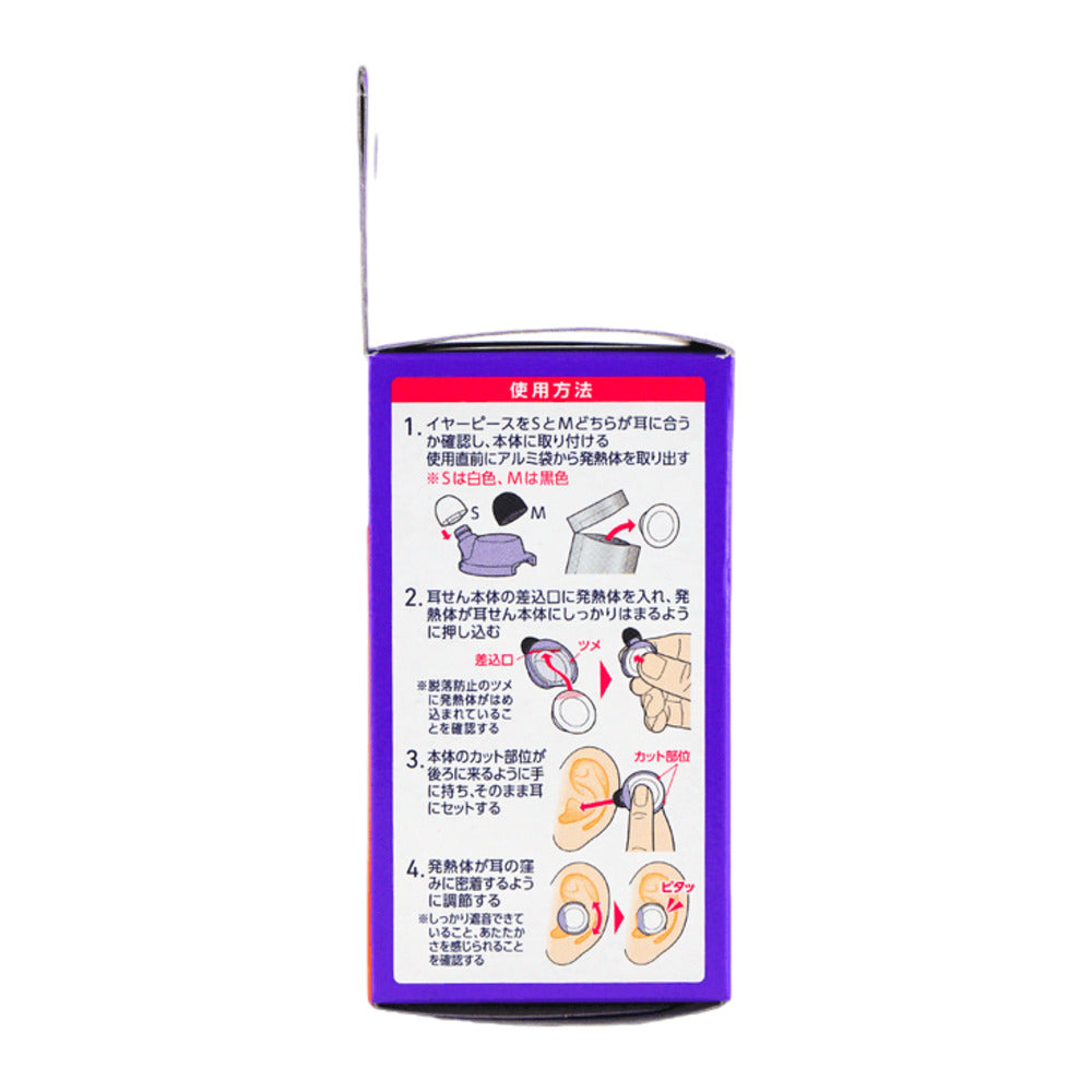 Kobayashi-Nightmin-Heated-Sleep-Earplugs-–-Noise-Reducing,-20-Min-Gentle-Warmth-3