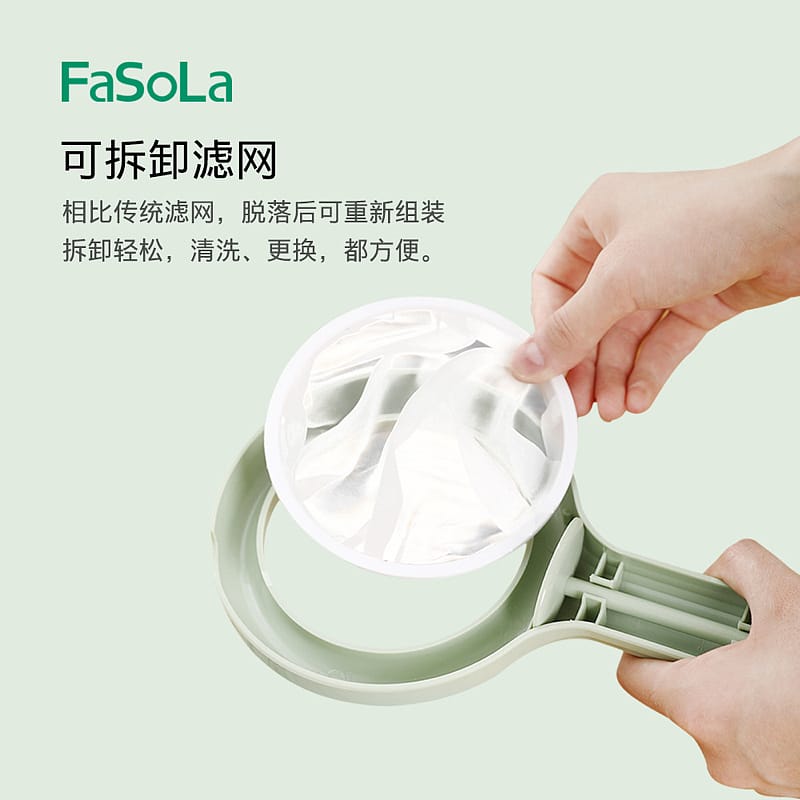 FaSoLa-Soy-Milk-Strainer-Spoon,-120-Mesh,-26*13.5*3.5cm-1