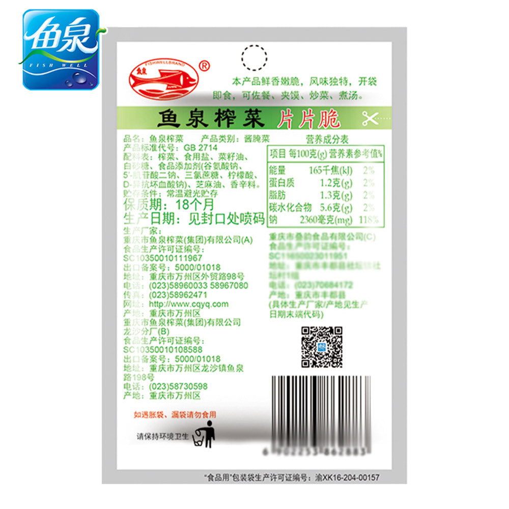 Fish-Well-Crispy-Sliced-Pickled-Mustard---68g-x-4-1