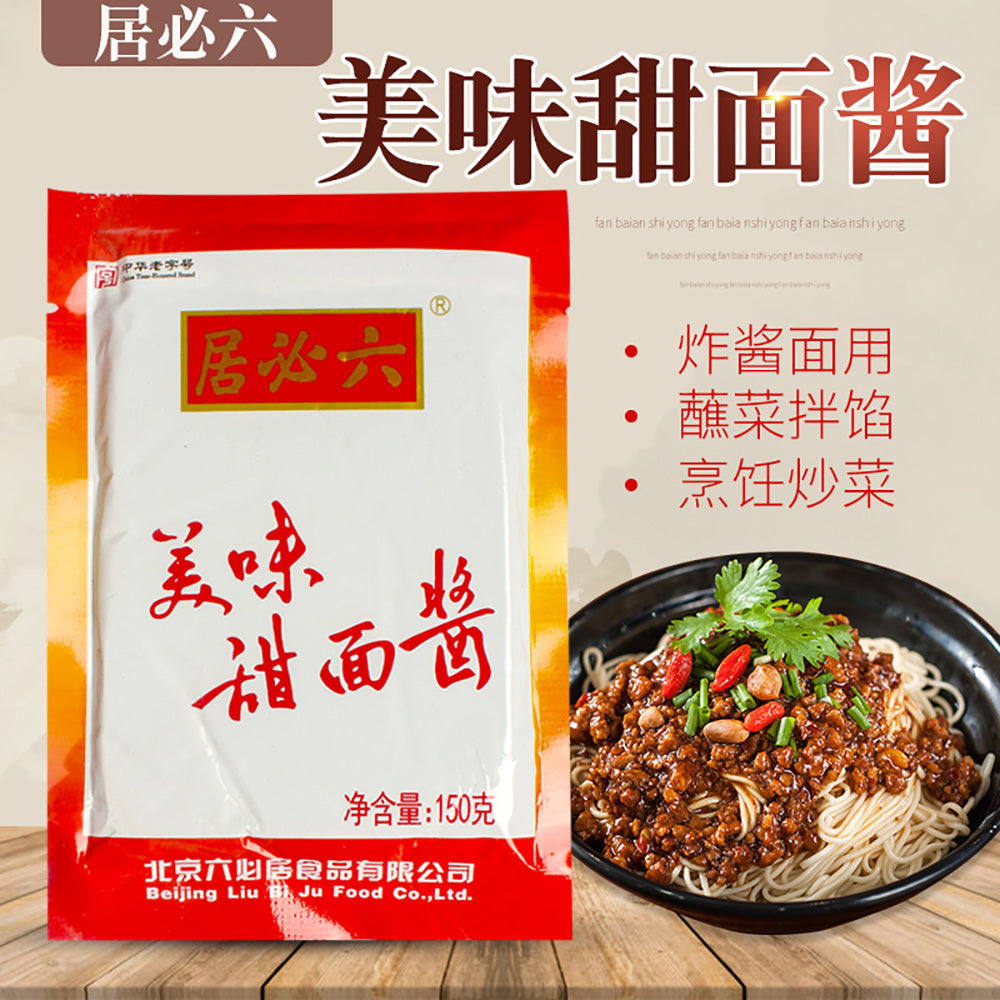 Liubiju-Delicious-Sweet-Bean-Sauce-150g-1