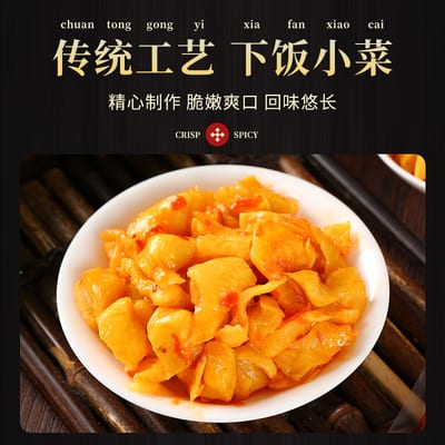 Jinzhou-Baihe-Spicy-Pickled-Radish---308g-1