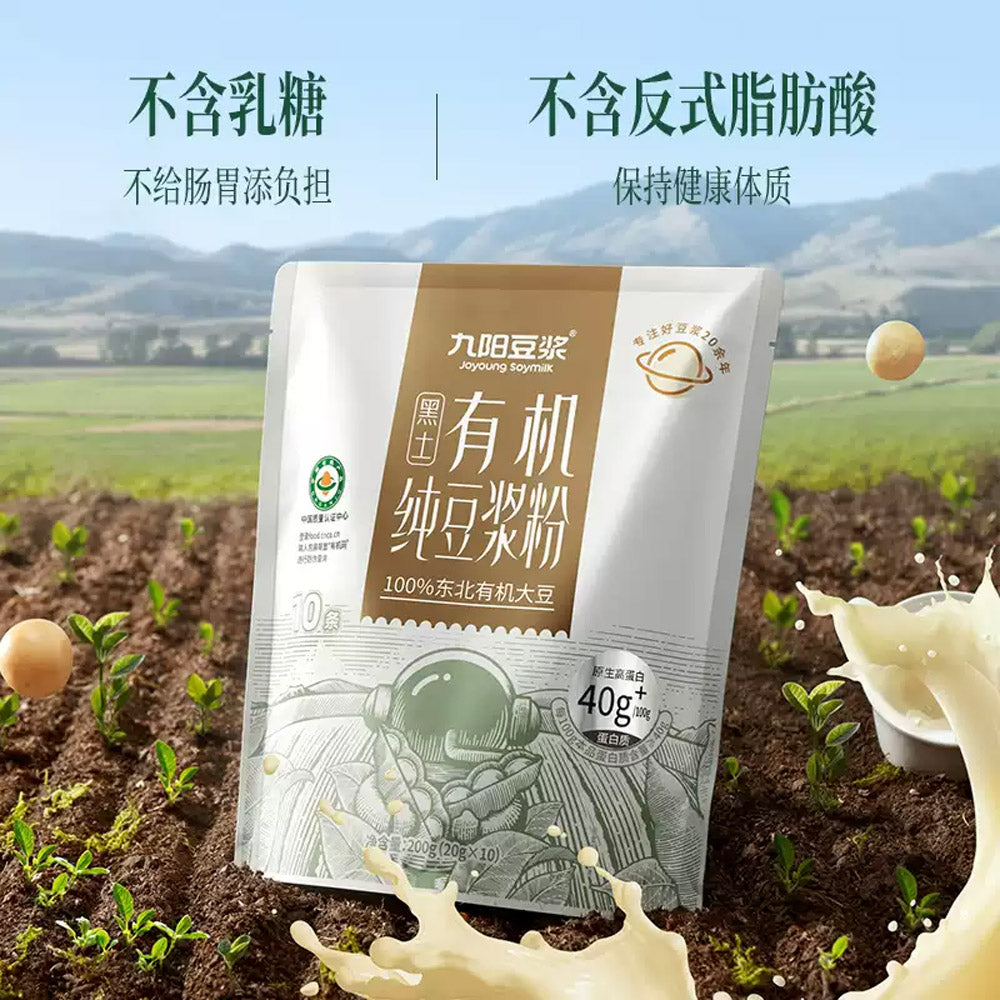 Joyoung-Organic-Pure-Soymilk-Powder-–-10-Sachets-(200g)---Instant-Soy-Beverage-Mix-3