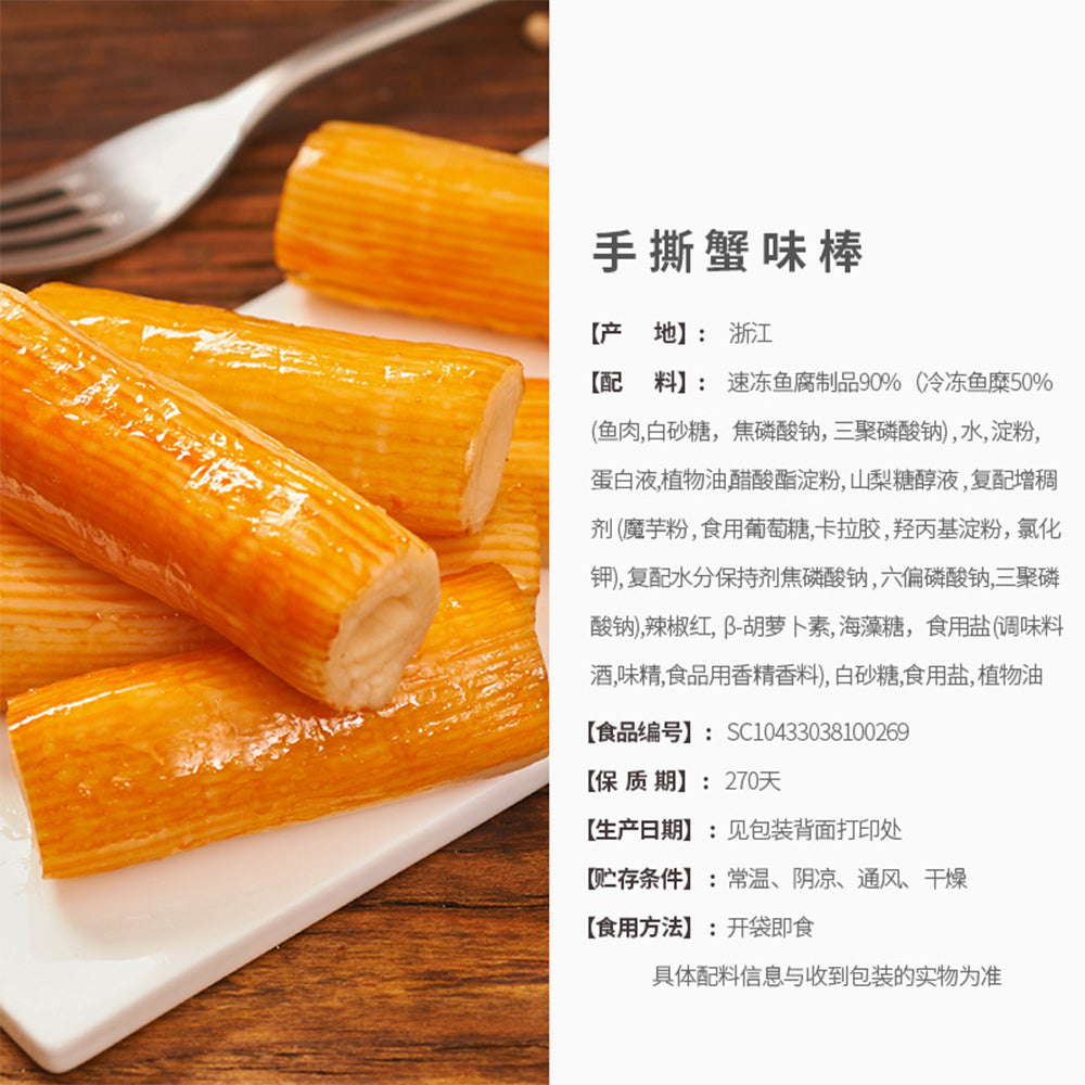 Lyfen-Hand-Torn-Crab-Flavor-Sticks---90g-1