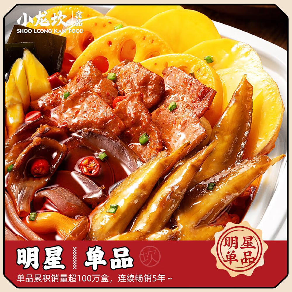 Shoo-Loong-Kan-Beef-and-Chicken-Wings-Instant-Hot-Pot---418g-1