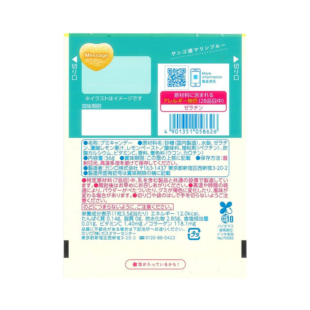 Kanro-Pure-Lemon-Gummy---56g-3