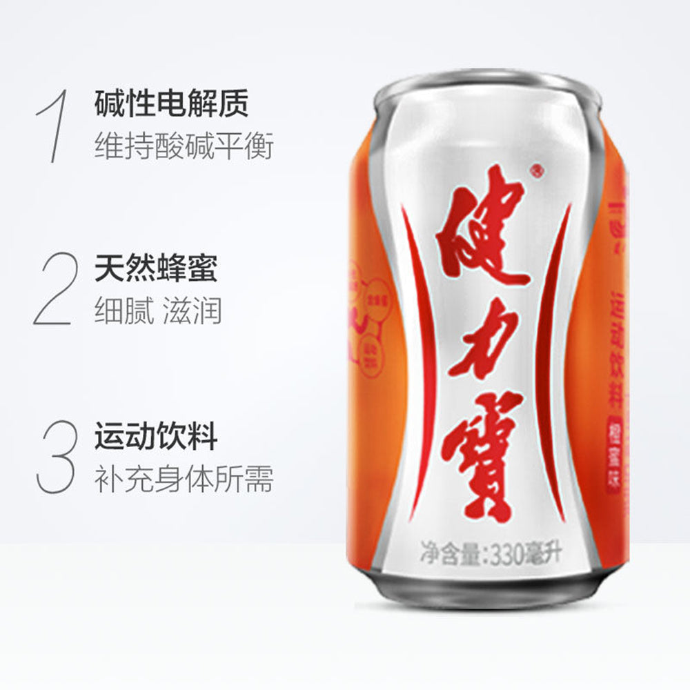 [Full-Case]-Jianlibao-Classic-Orange-Honey-Flavoured-Sports-Drink,-Easy-Open-Can,-330ml-*-24-Cans-1