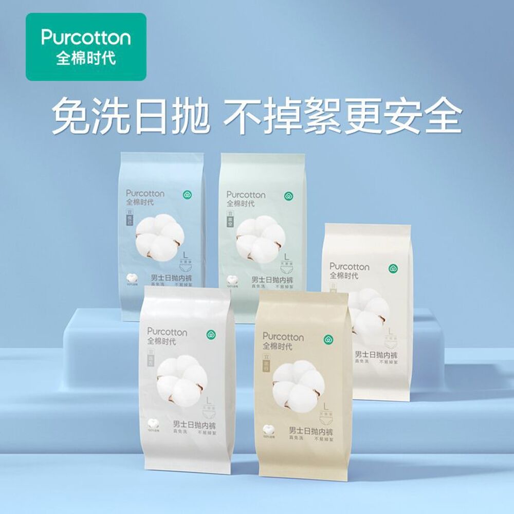 Purcotton-Men's-Disposable-Underwear-(Sterilized)-–-XL,-5-Pack---Travel,-Gym-&-Hospital-Use-3