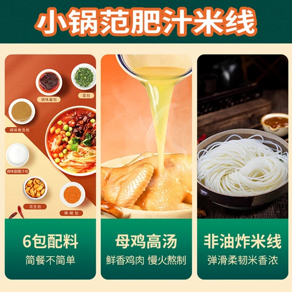 Xiaoguofan-Spicy-Fatty-Soup-Rice-Noodles---133g-1