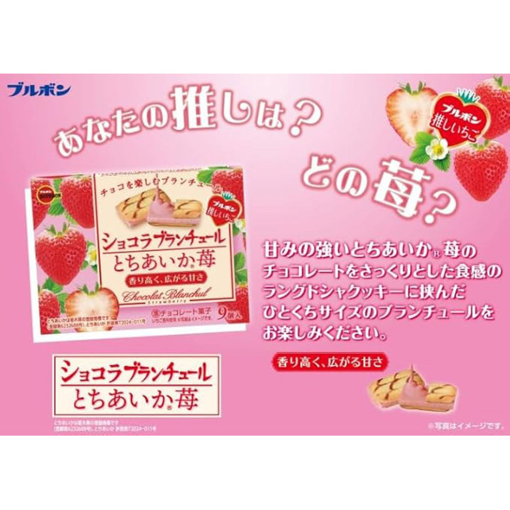 Bourbon-Chocolat-Blanchul-Strawberry-Sandwich-Cookies-40g-(9-Pieces)---Japanese-Chocolate-Covered-Biscuits-3