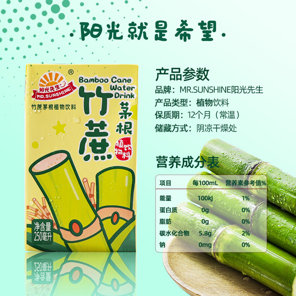 [Full-Case]-Mr.-Sunshine-Sugarcane-and-Imperata-Root-Drink-250ml*24-1