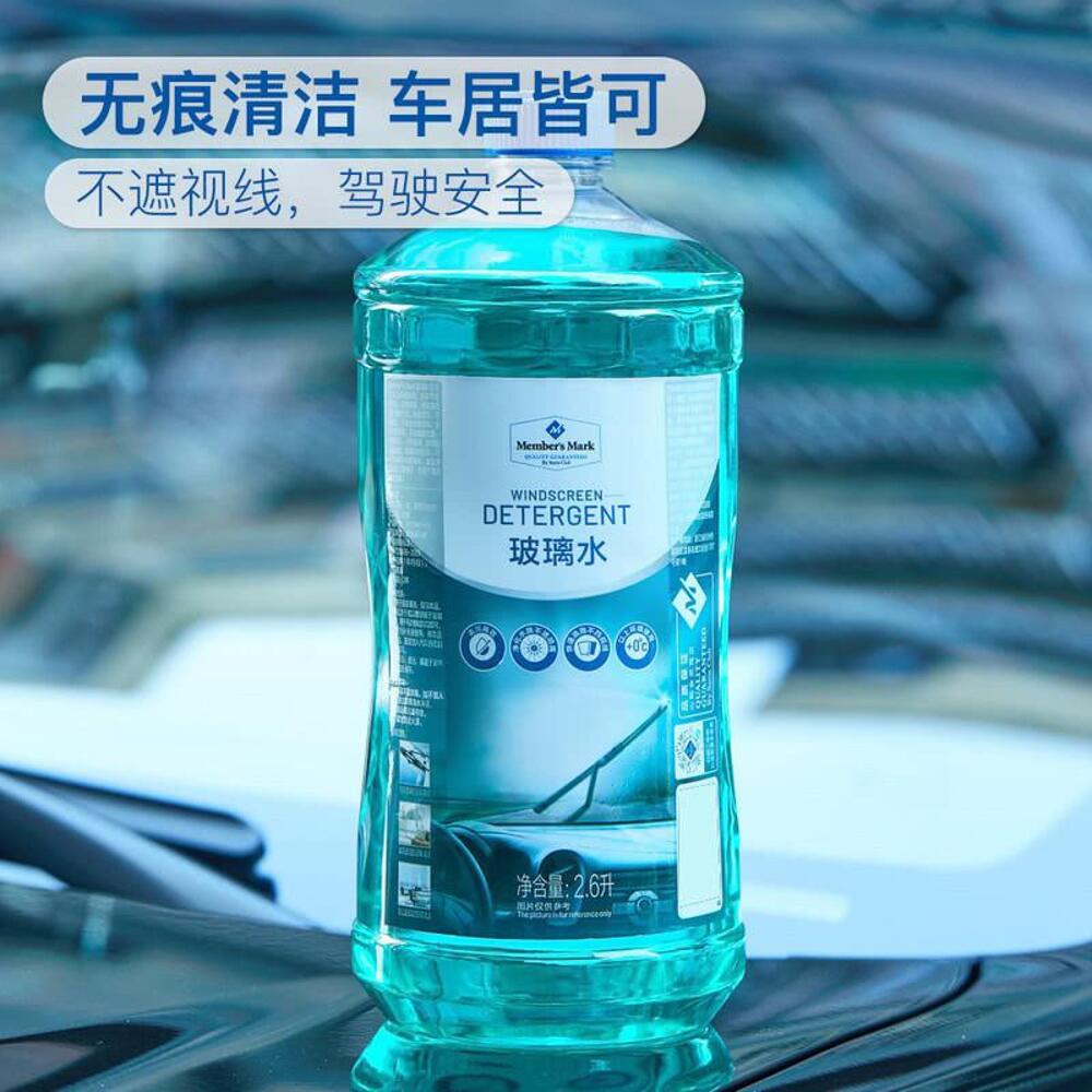 Member's-Mark-Windscreen-Washer-Fluid-2.6L-x-2-Bottles---Limited-Import-3