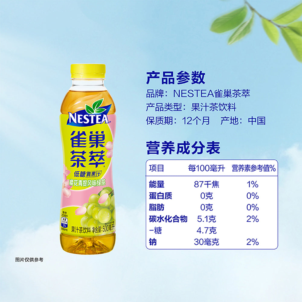 Nestle-Sakura-Green-Tea-with-Low-Sugar-500ml-1