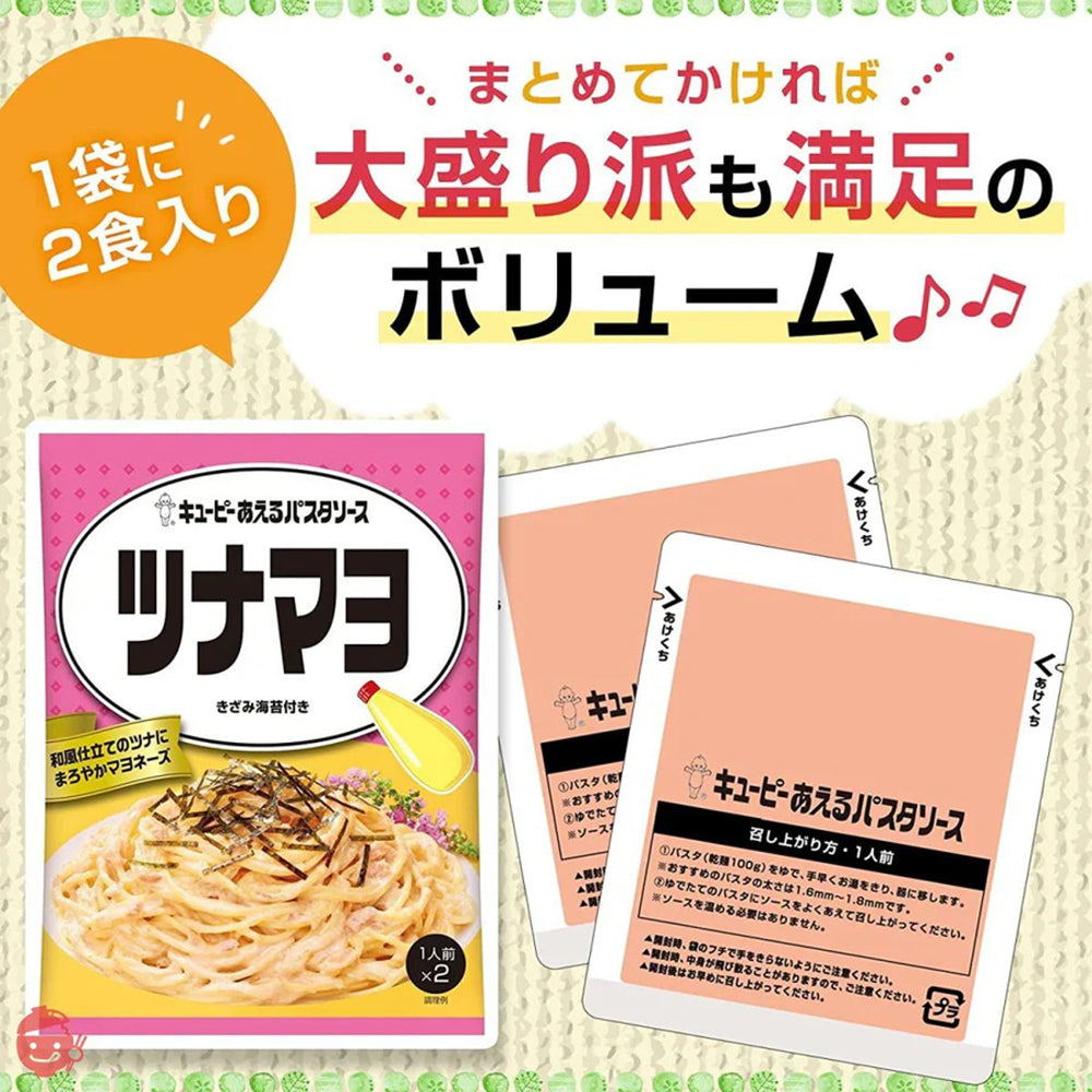 Kewpie-Tuna-Mayo-Pasta-Sauce---40g-1