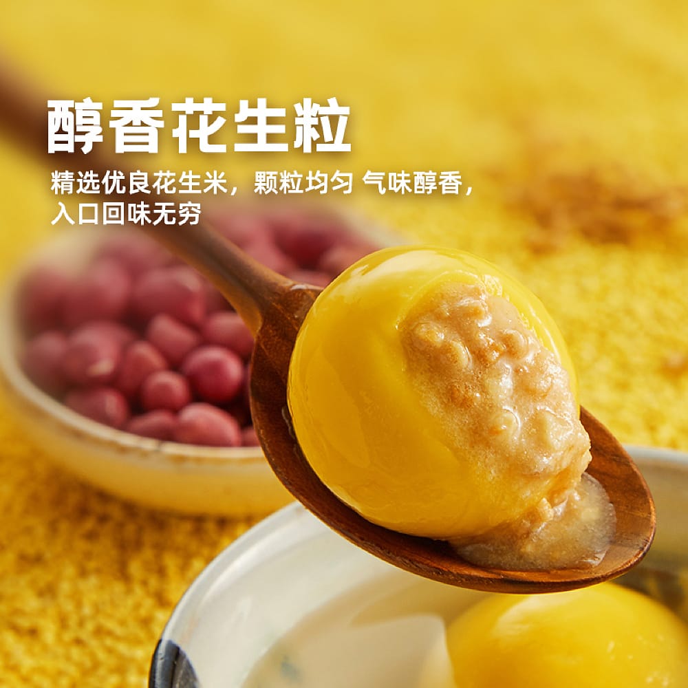 [Frozen]-Sinian-Large-Yellow-Rice-Peanut-Soup-Dumplings-454g-1