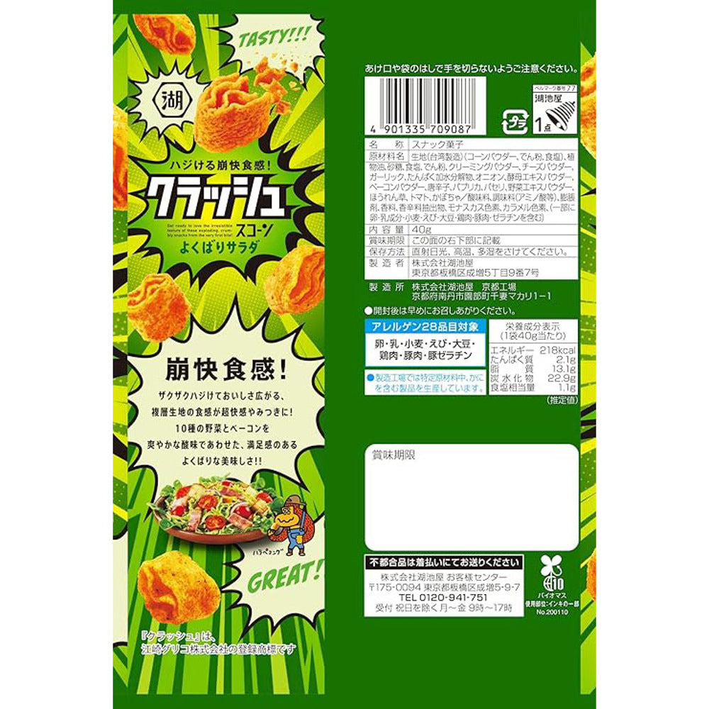 Koikeya-Crash-Scone-Corn-Snack-–-Loaded-Salad-Flavor-46g-3