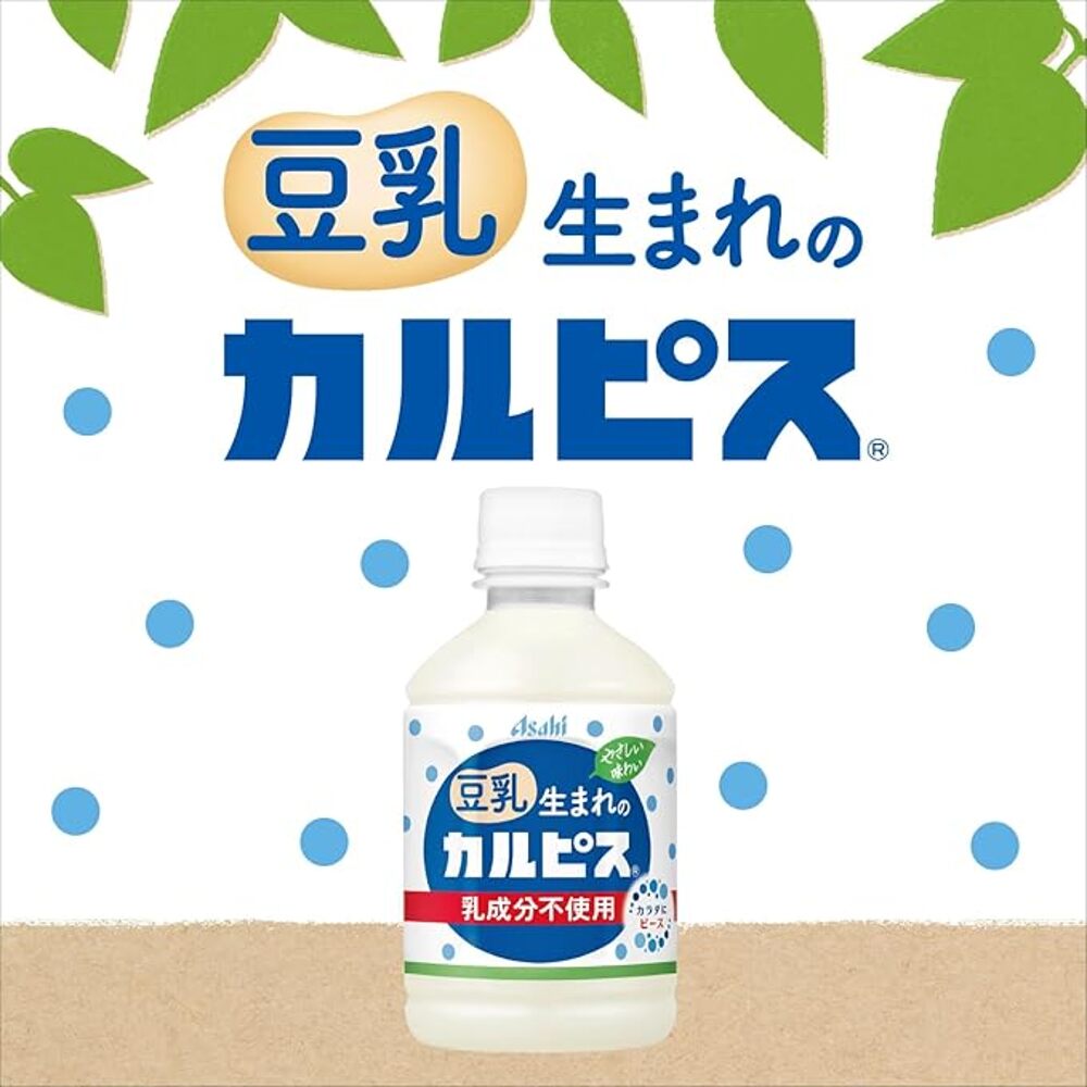 Asahi-Calpis-Soy-Milk-Lactic-Acid-Drink-280ml-–-Dairy-Free-Plant-Based-Fermented-Soft-Drink-3