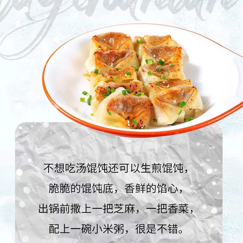 [Frozen]-Fuyuan-Shanghai-Shrimp-Wontons-220g-1