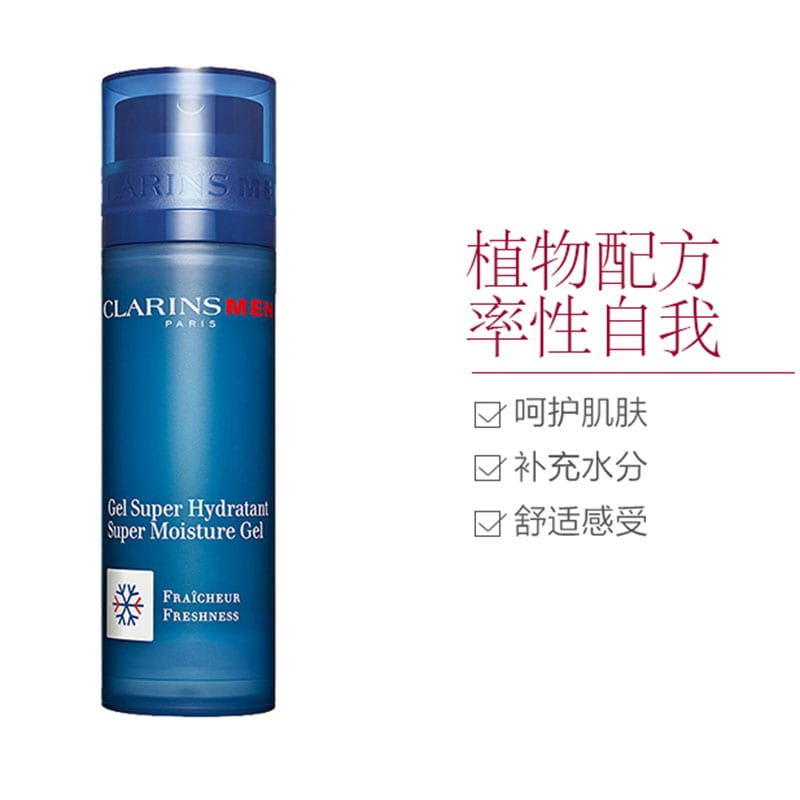 Clarins-Men's-Super-Moisturising-Gel-50ml-1