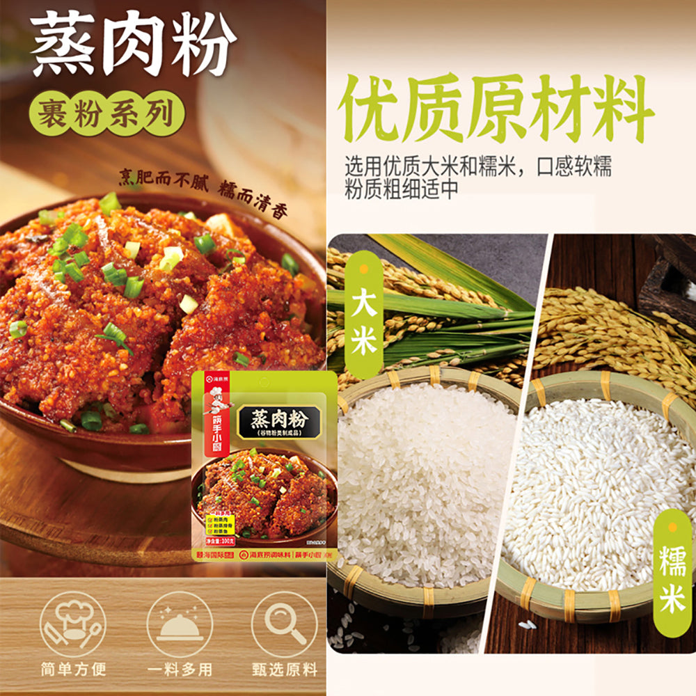 Haidilao-Steamed-Meat-Rice-Noodles-100g-1