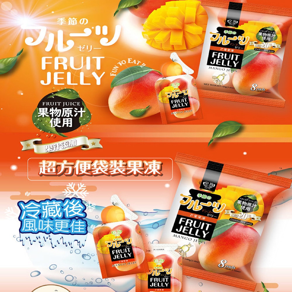 Royal-Family-Mango-Flavoured-Jelly,-Pack-of-8,-160g-1