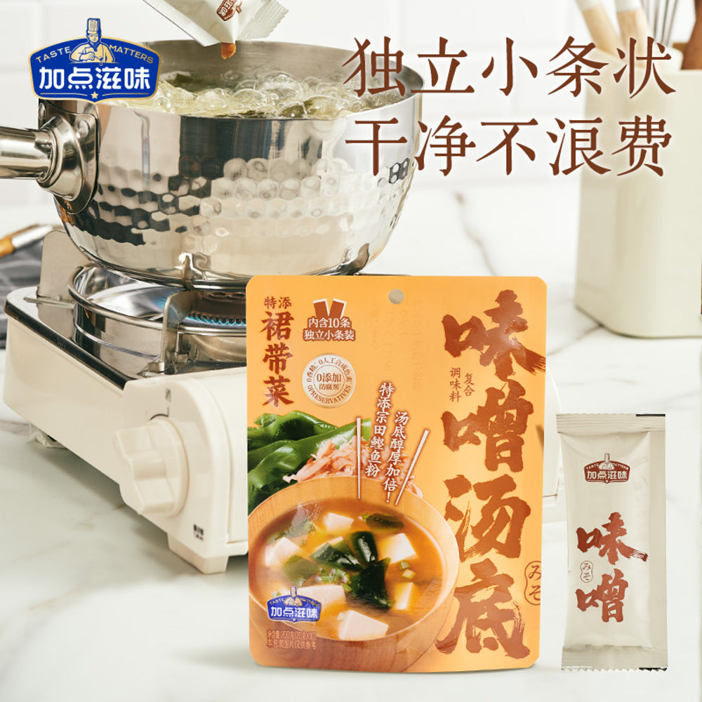 Jia-Dian-Ziwei-Miso-Soup-Base-with-Wakame-–-200g-(10-Sachets)---Instant-Japanese-Style-Broth-3