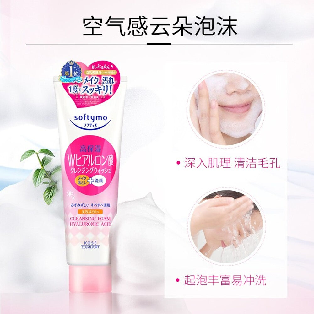Kose-Softymo-Hyaluronic-Acid-Cleansing-Foam-(Moist,-Pink)-190g-3
