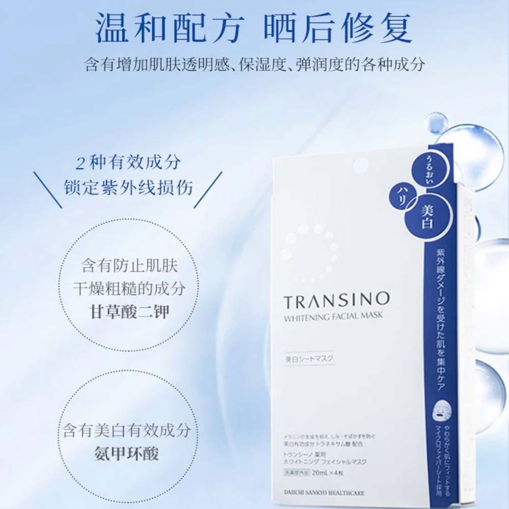 Transino-Whitening-Facial-Mask-EX---4-Sheets-1