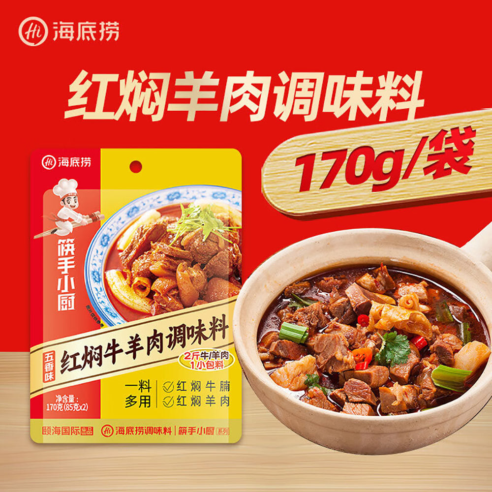 Haidilao-Chef's-Choice-Braised-Beef-and-Lamb-Seasoning---Five-Spice-Flavor,-170g-1