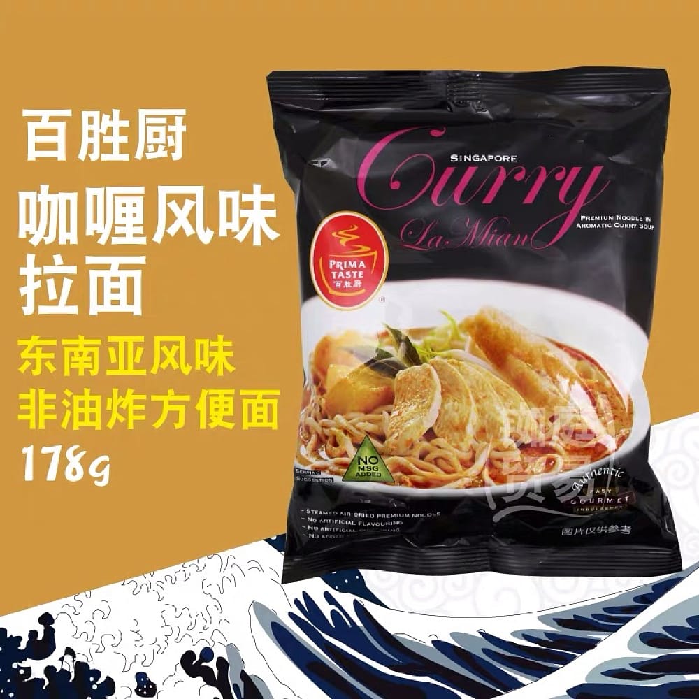 Prima-Taste-Singapore-Curry-La-Mian---178g-1