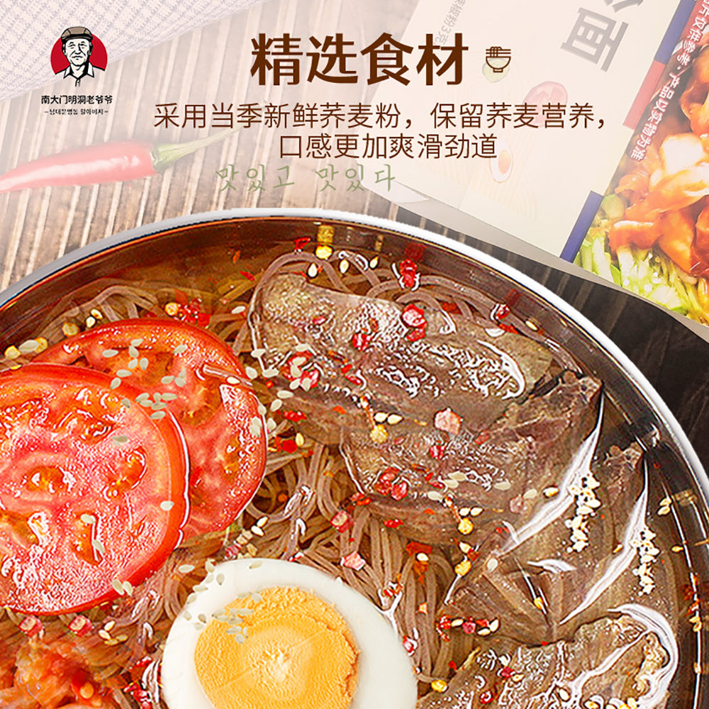 Namdaemun-Myeongdong-Grandpa-Buckwheat-Cold-Noodles---515g-1