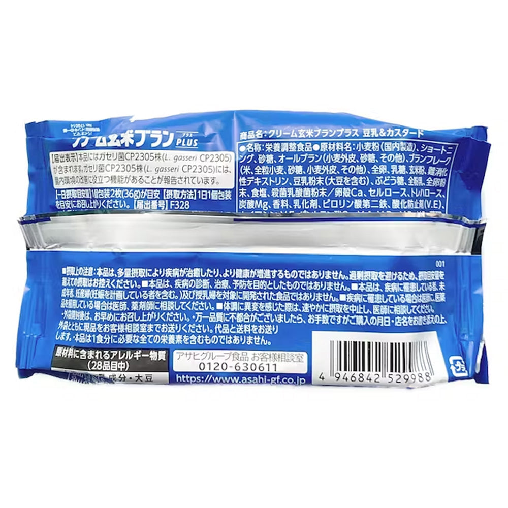 Asahi-Low-Calorie-Brown-Rice-Sandwich-Biscuits---Soy-Milk-Custard-Flavor,-72g-1