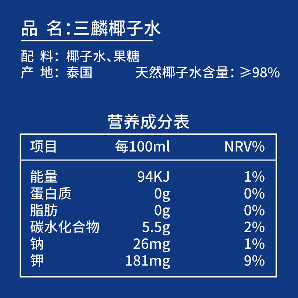 Sanlin-Coconut-Water---330ml-1