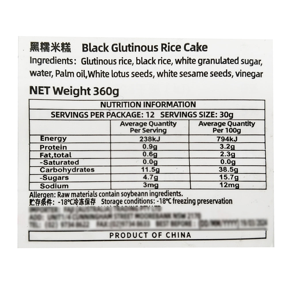 Arno-Frozen-Black-Glutinous-Rice-Cake---12-Pieces,-360g-1