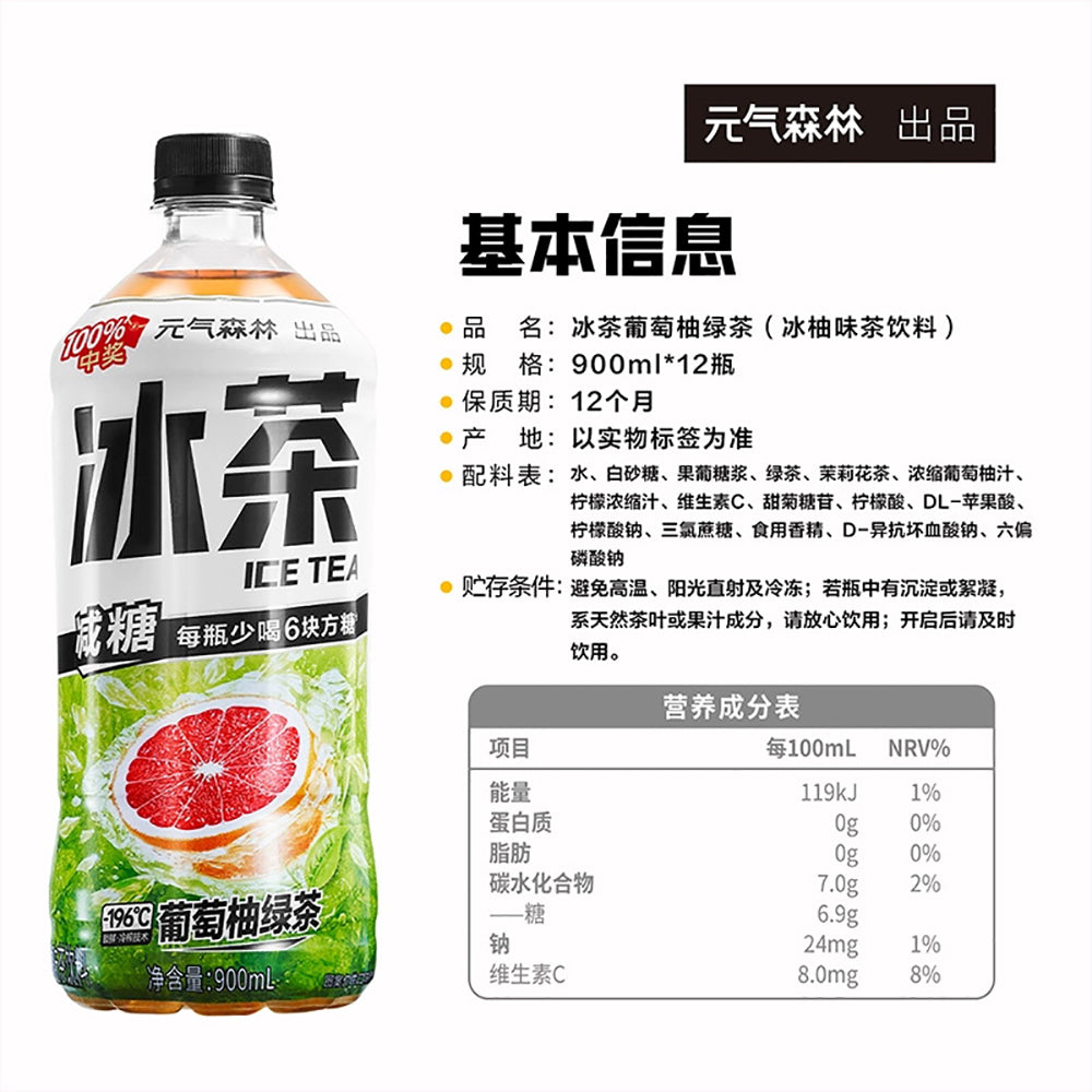 Genki-Forest-Grapefruit-Green-Tea-Ice-Tea---900ml-x-12-Bottles-1