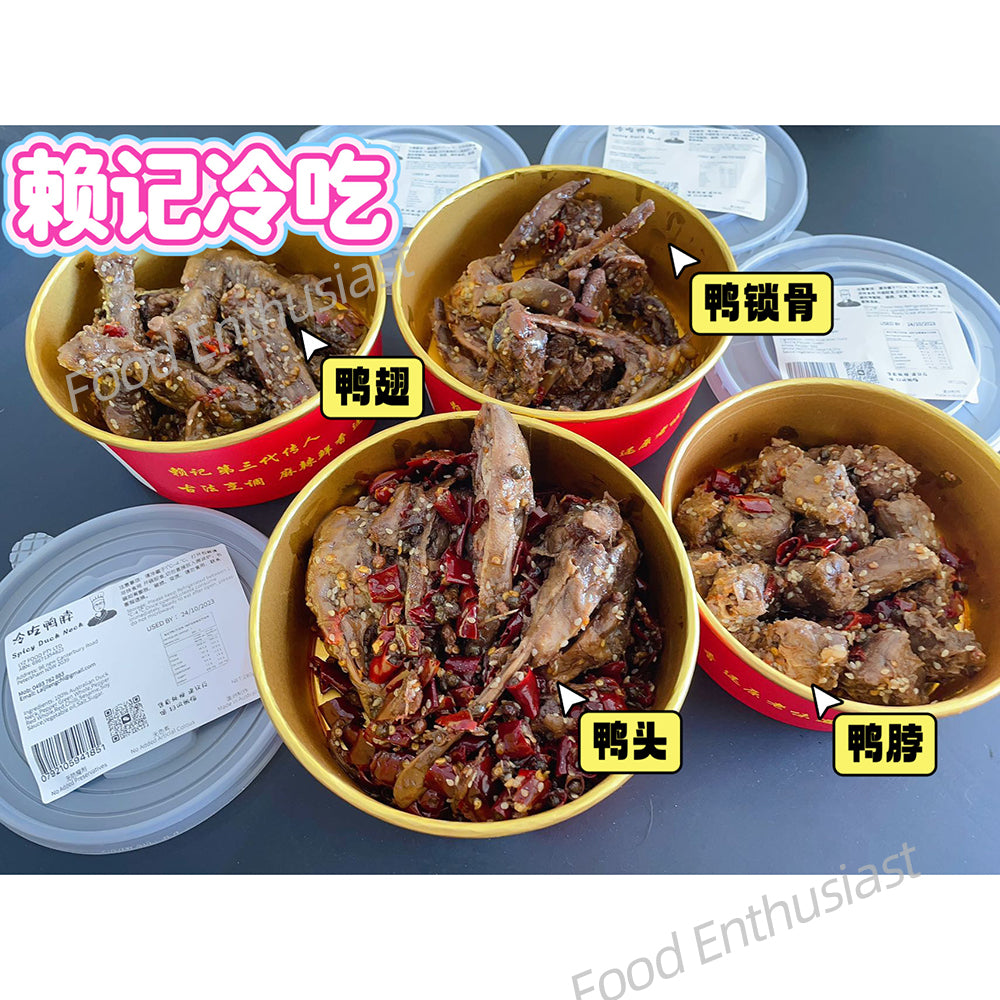 Laiji-Leng-Chi-Spicy-Duck-Heads---3-Pieces-1